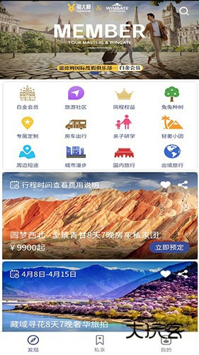 兔大师V1.8.62安卓版