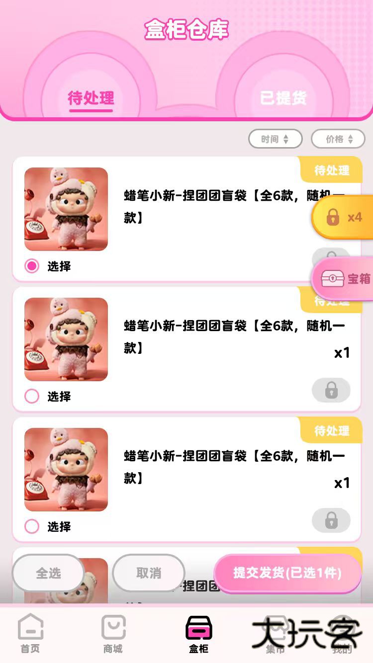 Lucky星V1.0.6安卓版