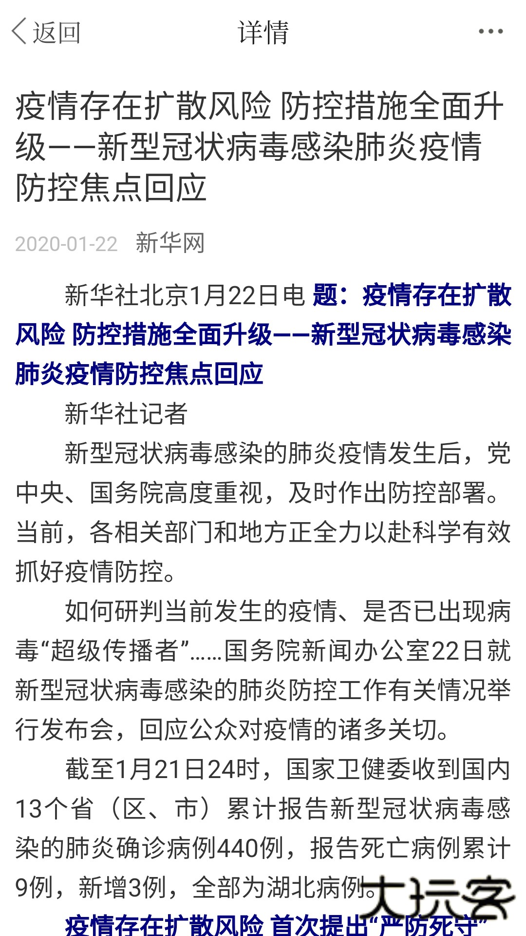 辽宁电视台北斗融媒app最新版下载v4.0.13