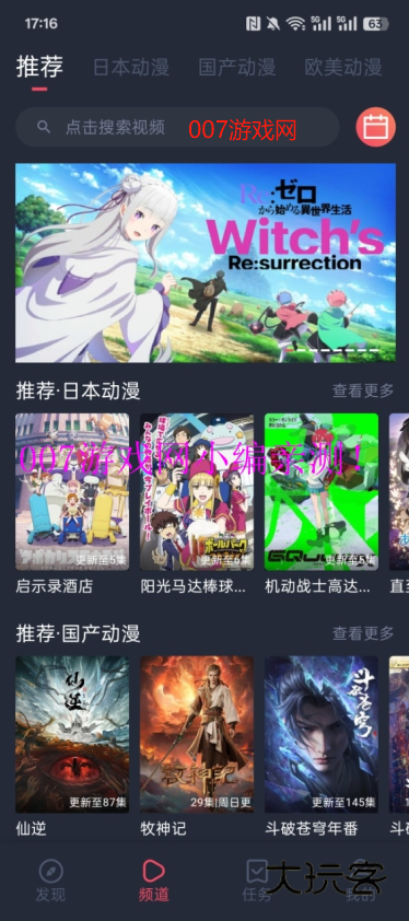 CliCli动漫官方免费版APP下载2025最新版