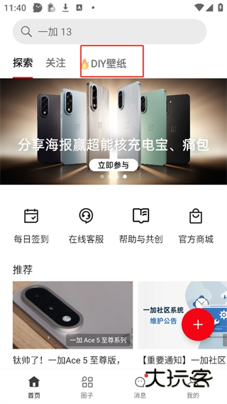 怎么DIY壁纸配图1