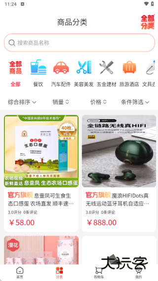 汇小猪最新版下载