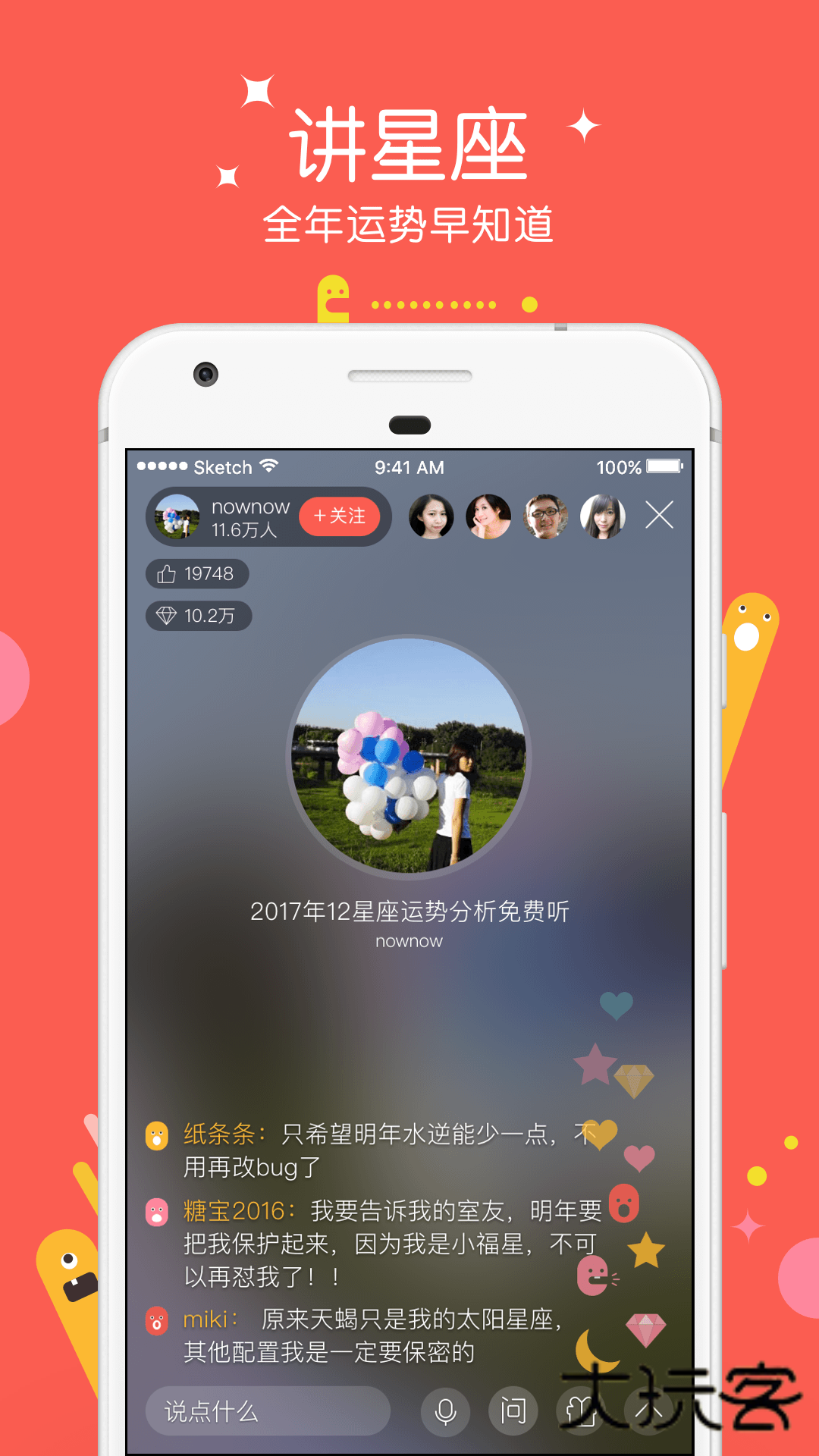 红豆Live(已改名克拉克拉)V5.11.27安卓版