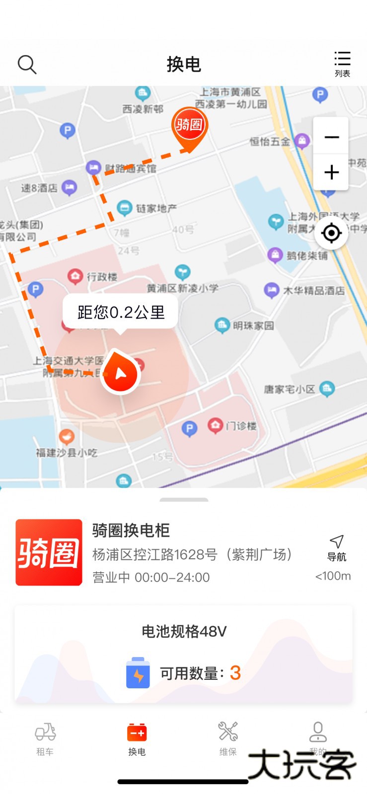 骑圈V1.8.0安卓版