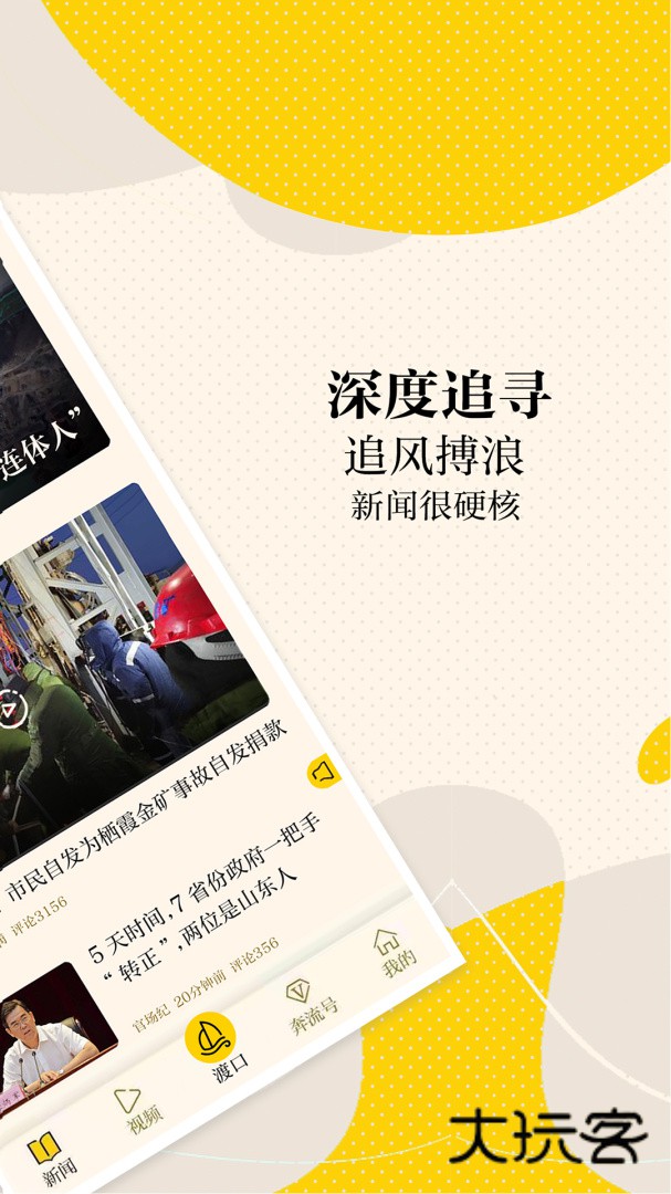 新黄河安卓版下载