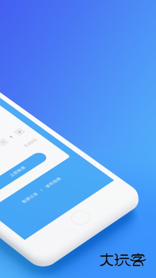 乌鲁木齐地铁V1.4.9安卓官方版