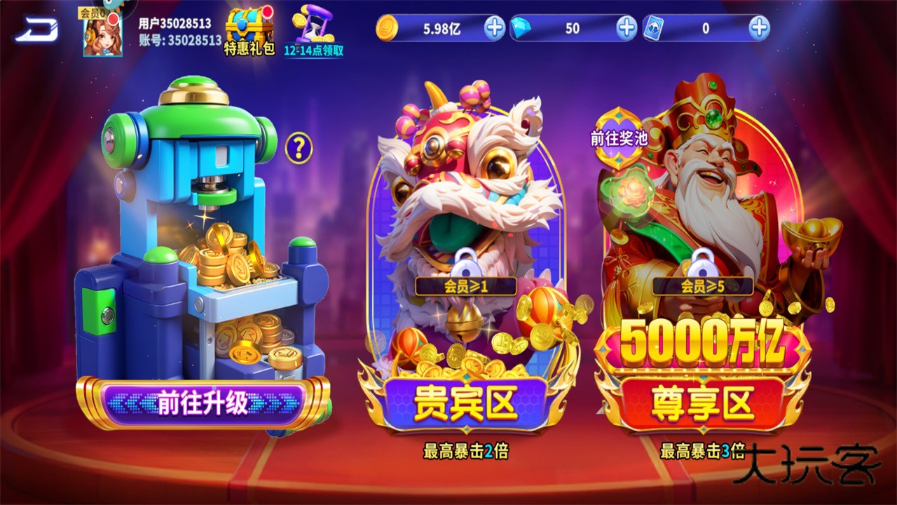 捕鱼炸翻天高爆版2026 11.2.1.0最新版