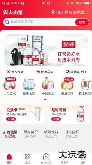 送水到府19优惠券补贴版