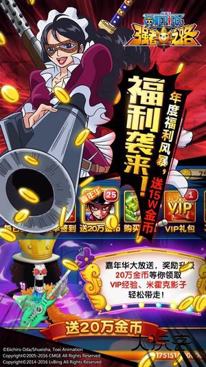 航海王强者之路经典版