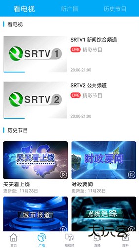 我的上饶V5.1.3安卓最新版