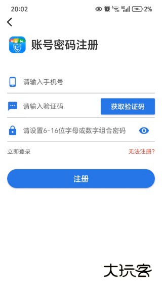 巨油惠app最新版下载