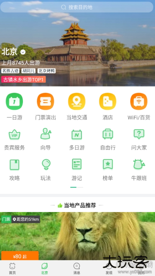 途牛旅游网跟团特价游云南版 途牛旅游网跟团特价游云南版