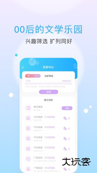 话本小说2026V6.85.7安卓版