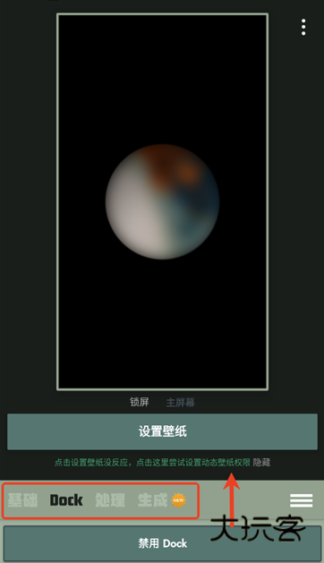 Dock壁纸官方下载