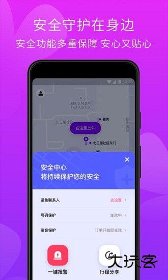 花小猪打车客户端V1.13.0安卓版