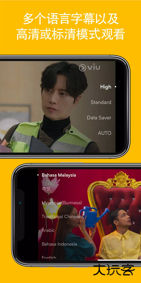 viu(影视播放软件)V2.23.0安卓正版