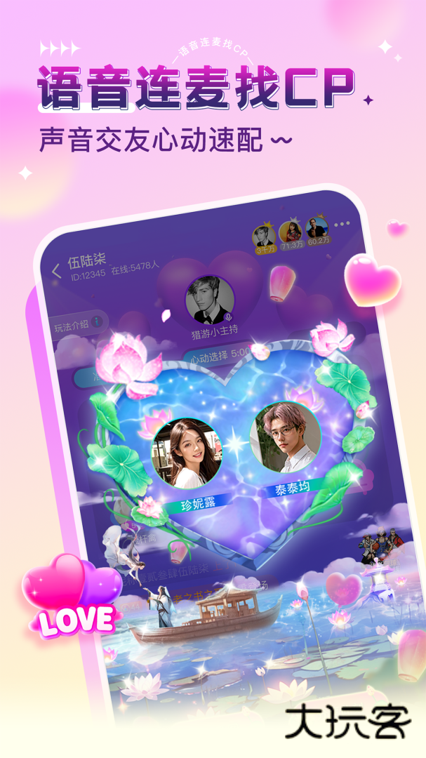 猎游app安卓版下载