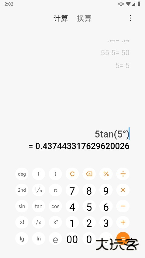 小米计算器谷歌版
