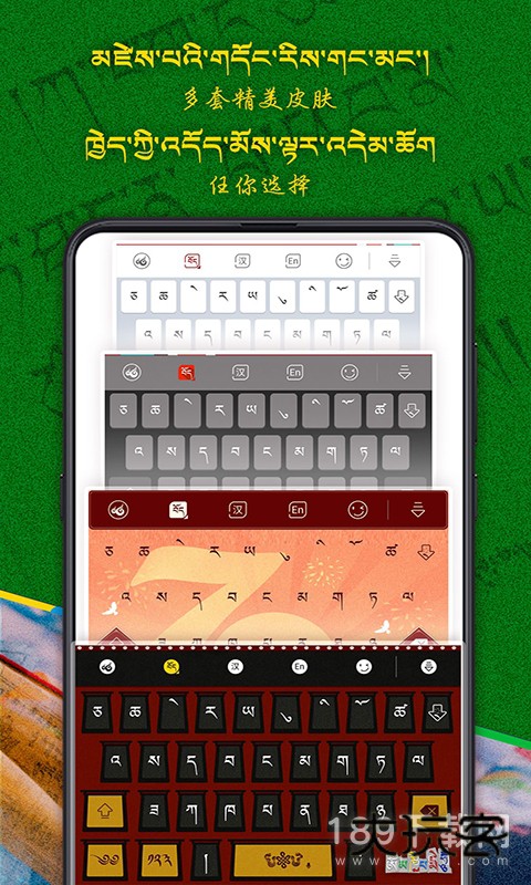 云藏输入法安卓版下载