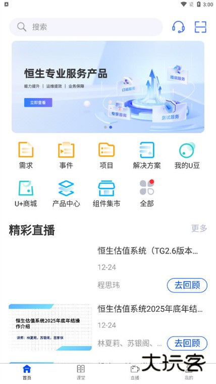 软件优势配图1