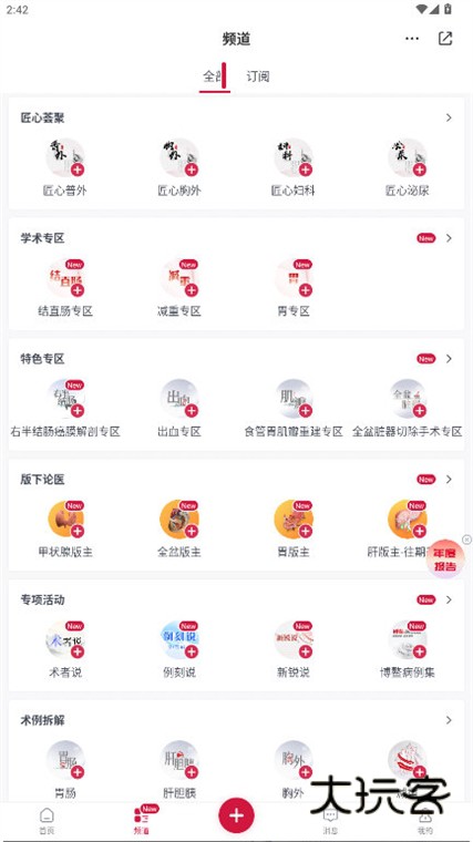 怎么实名验证配图1