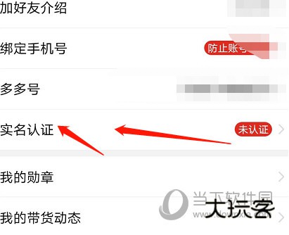 拼多多商城APP下载