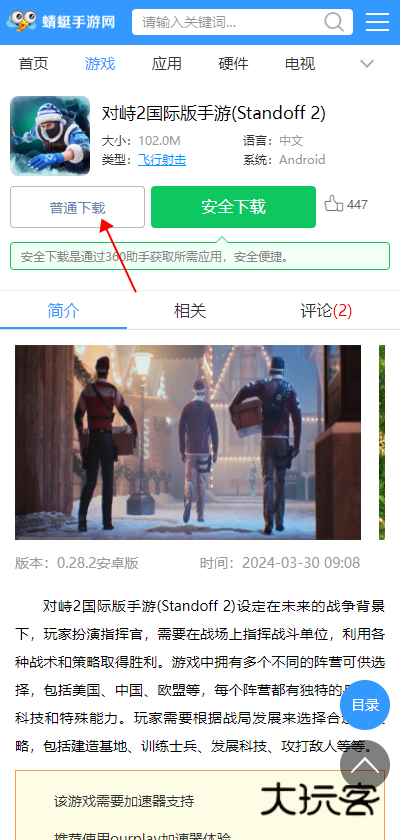 对峙2国际版手游(Standoff 2)