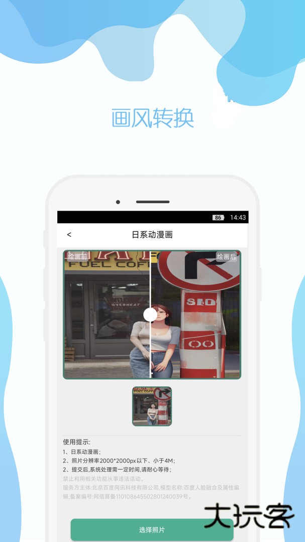 手机照片修复安卓版下载