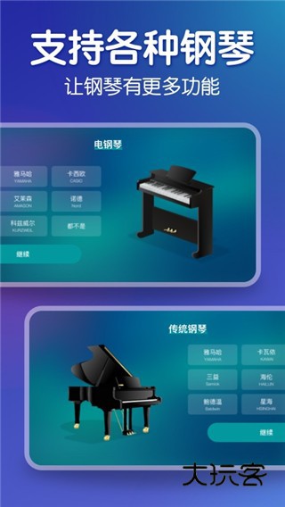 来音钢琴最新版2026版V7.1.5安卓版