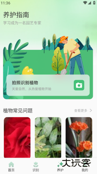 花团锦绣拾光最新版下载