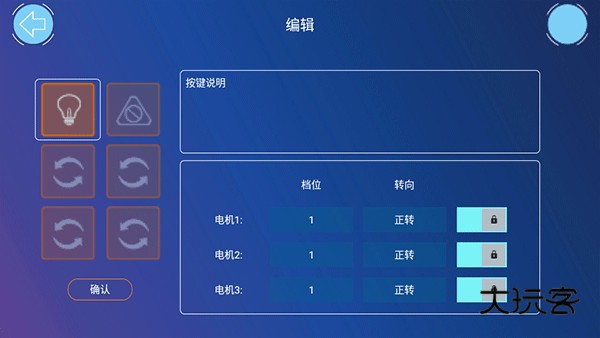 Programmingforrobot(机器人编程)V6.0.0安卓版