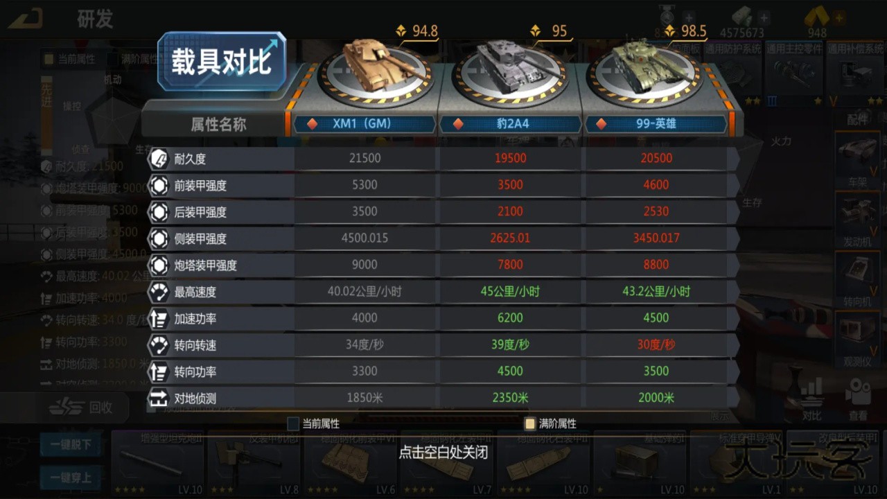 巅峰坦克手游最新版本 7.0.0官方版