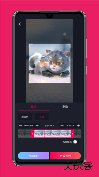 动序影音剪辑APP