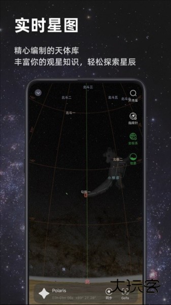 Seestar(智能观星APP)V3.0.2安卓版