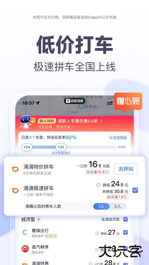 百度地图2026最新版V21.11.30安卓官方版