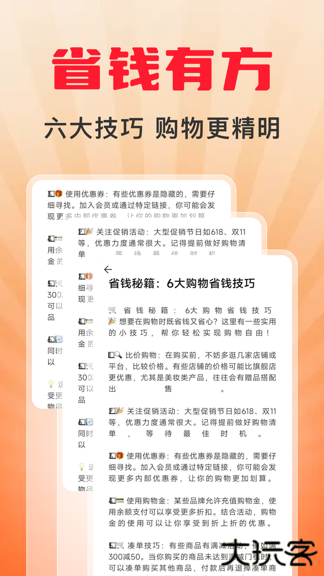 快免拼团购V1.0.0安卓版