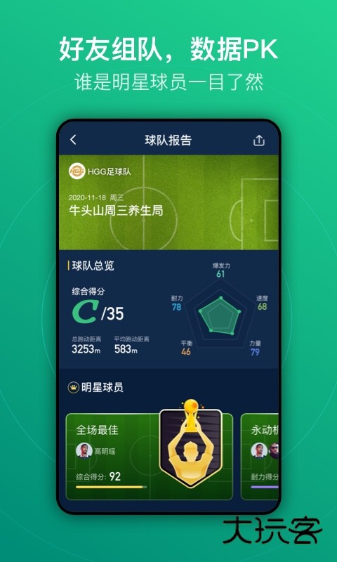 茵战V9.8.0安卓版