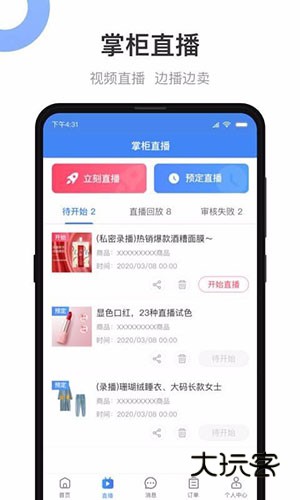 软件功能配图1