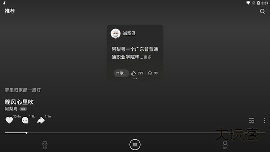 汽水音乐tv版V18.0.2安卓版