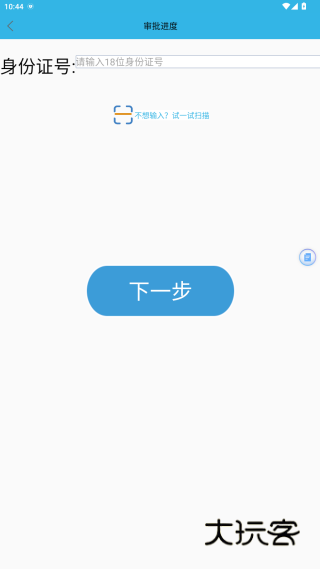 高龄补贴认证app最新官方版下载