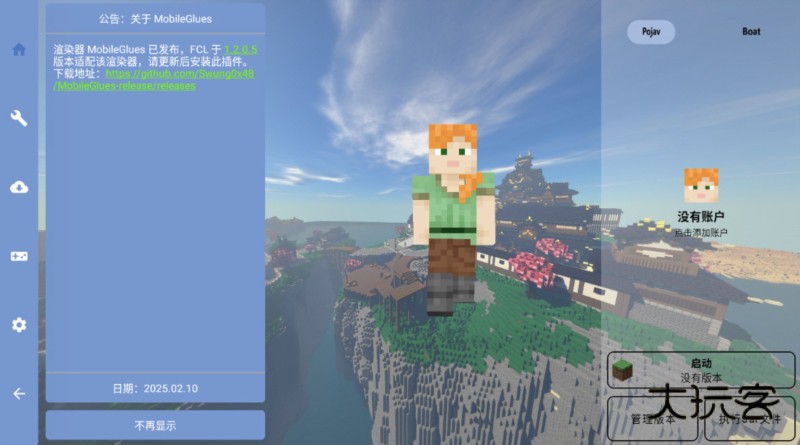 Fold Craft Launcher1