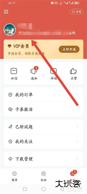 怎么进行工作证认证配图2