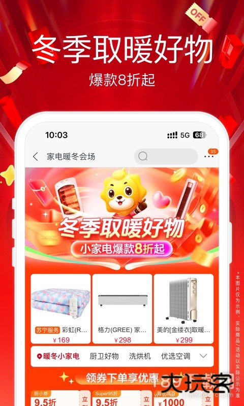 苏宁易购安卓版下载