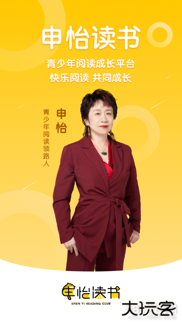 申怡读书安卓版下载