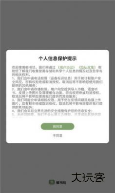 郁书坊小说安卓版下载