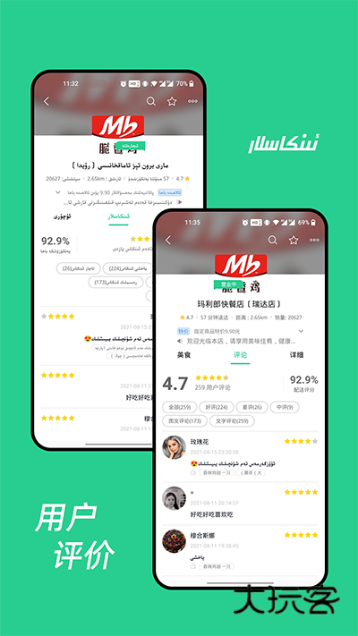 baray外卖平台软件V3.7.3安卓版