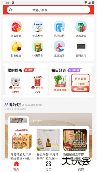 齐享购app下载 齐享购app下载