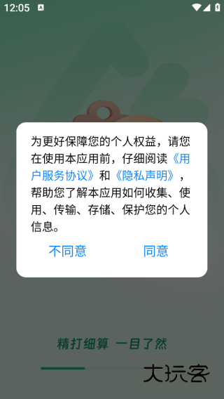 网上电网查询app下载