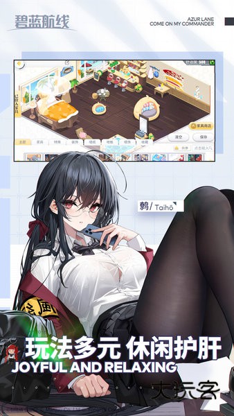 碧蓝航线最新版2026