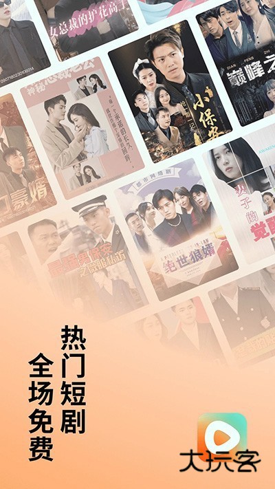 红果短剧免费下载2026V7.0.3.32安卓最新版